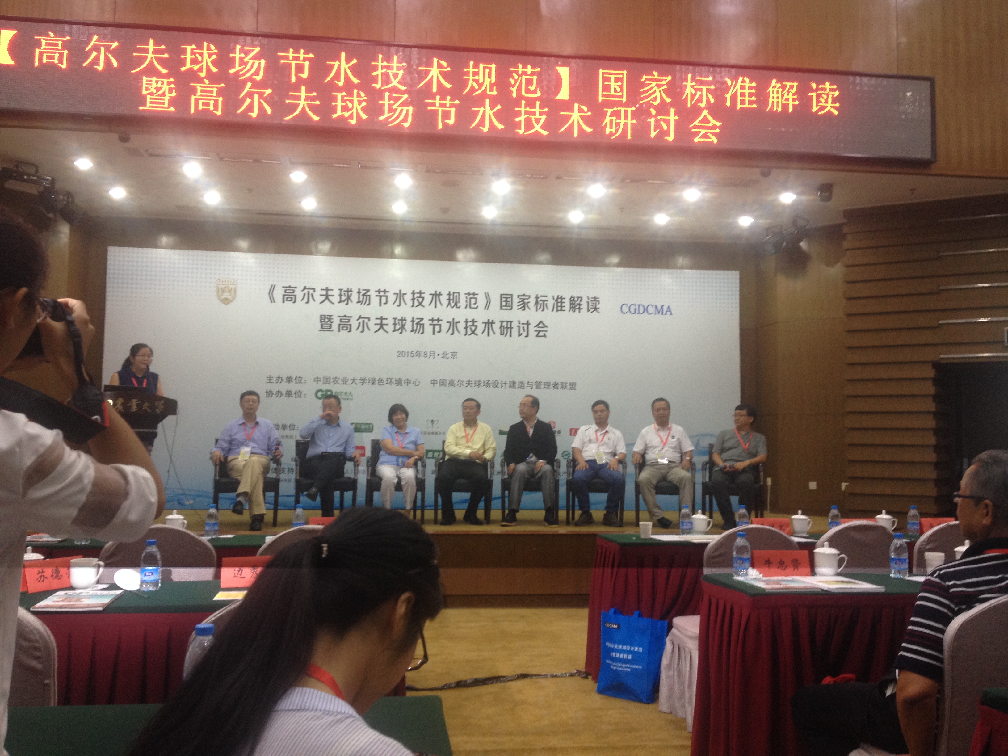 綠友參加《高爾夫球場節(jié)水技術(shù)規(guī)范》國家標準解讀暨高爾夫球場節(jié)水技術(shù)研討會 綠友參加《高爾夫球場節(jié)水技術(shù)規(guī)范》國家標準解讀暨高爾夫球場節(jié)水技術(shù)研討會